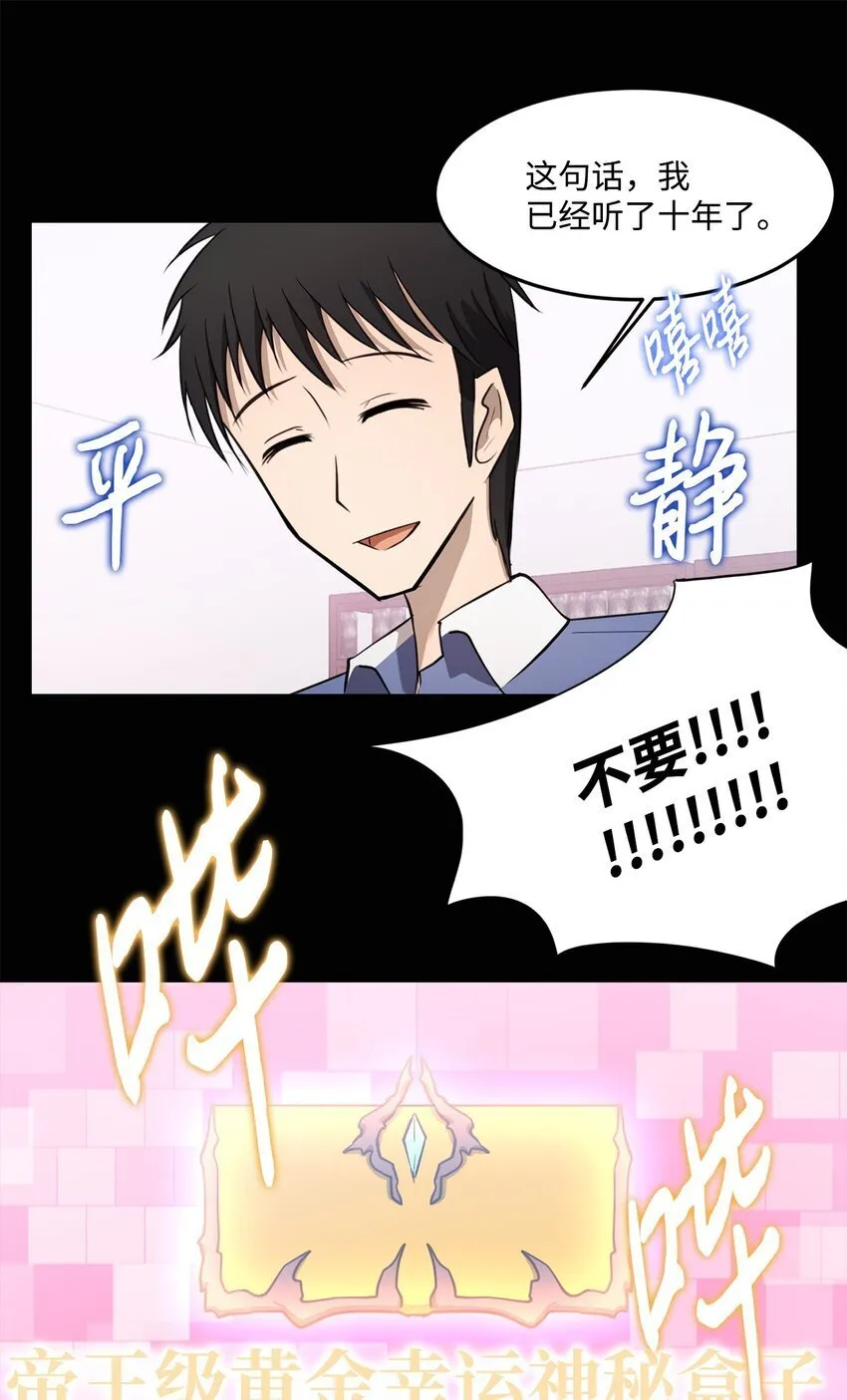 012 赌上一切 第25页
