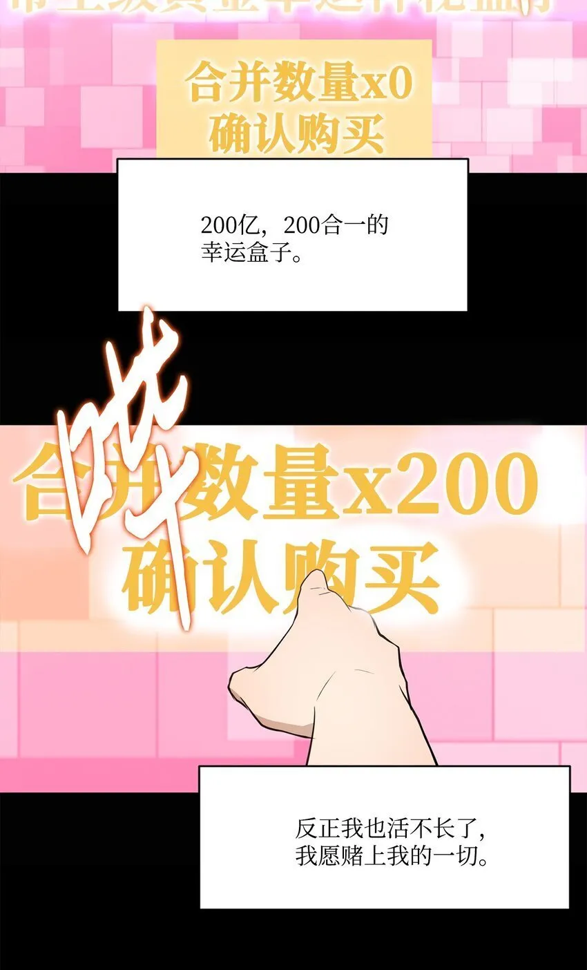 012 赌上一切 第26页