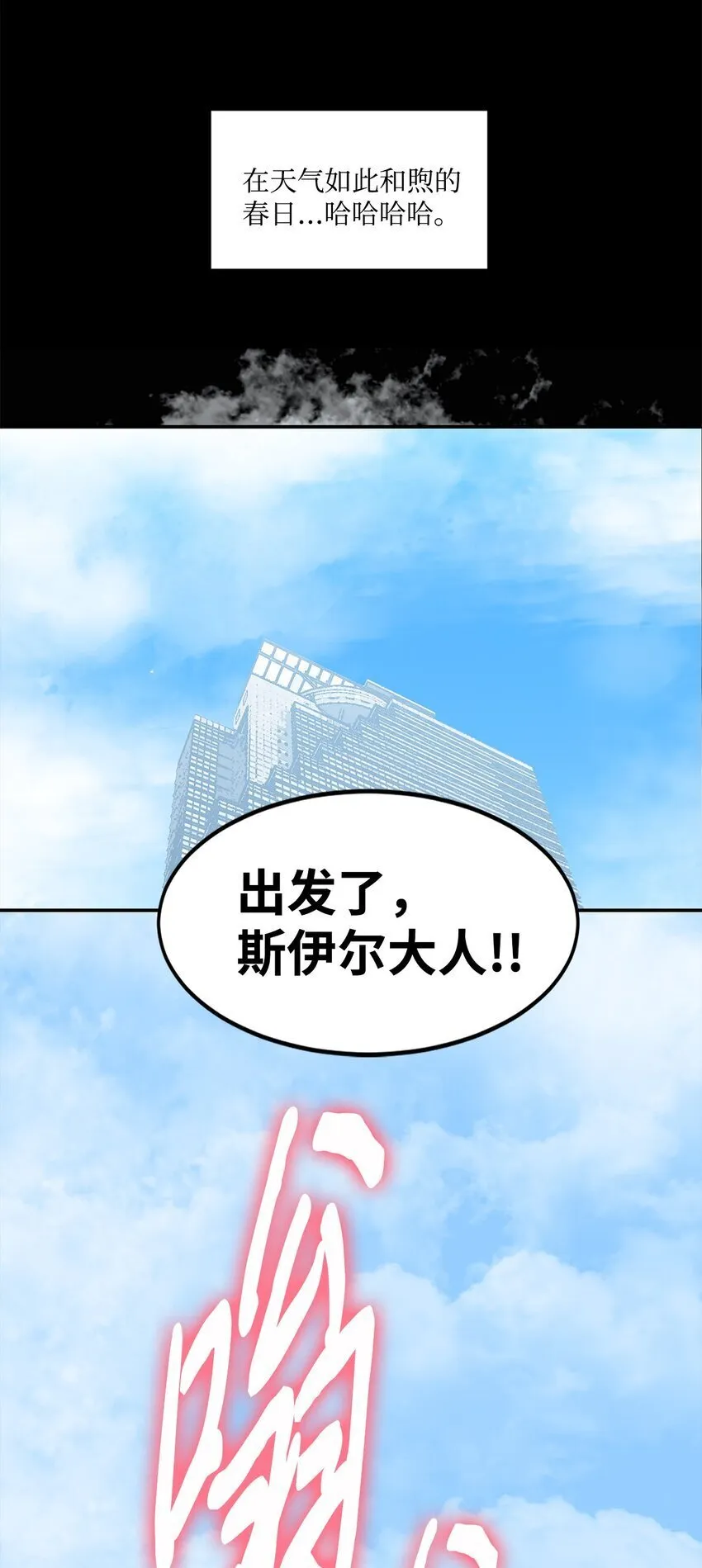 012 赌上一切 第28页