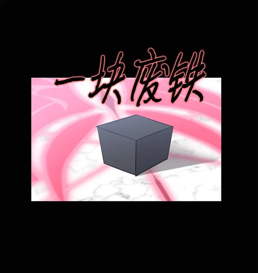 012 赌上一切 第31页