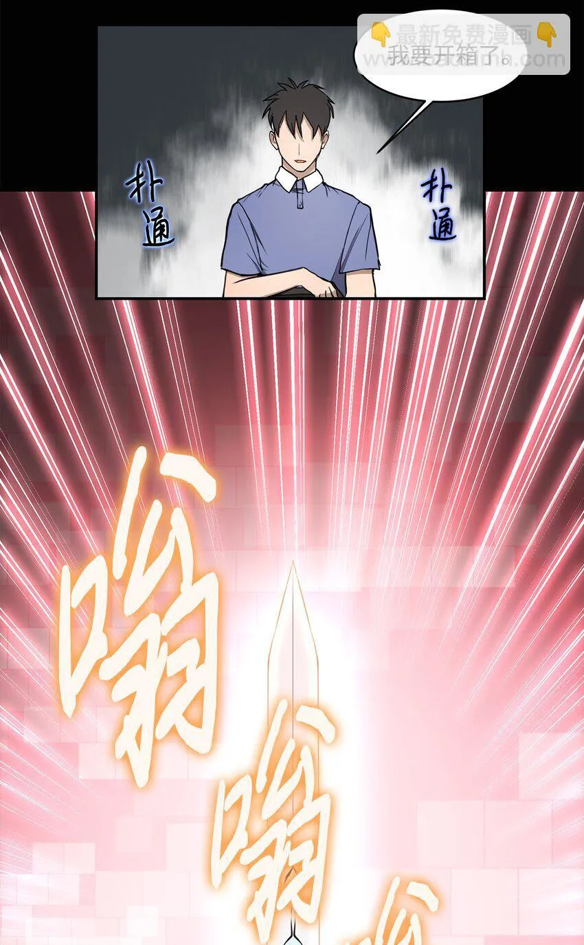 012 赌上一切 第33页