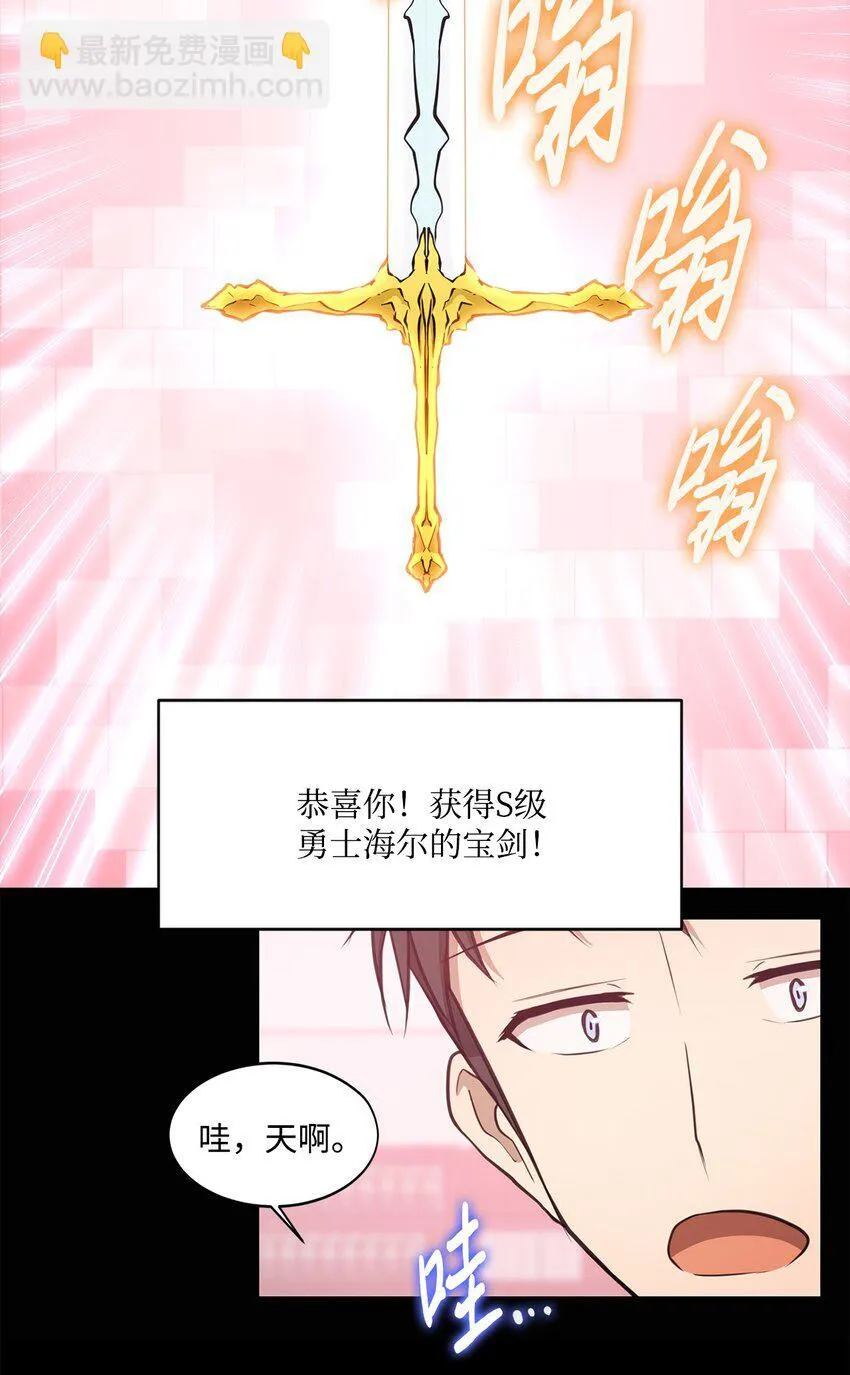 012 赌上一切 第34页
