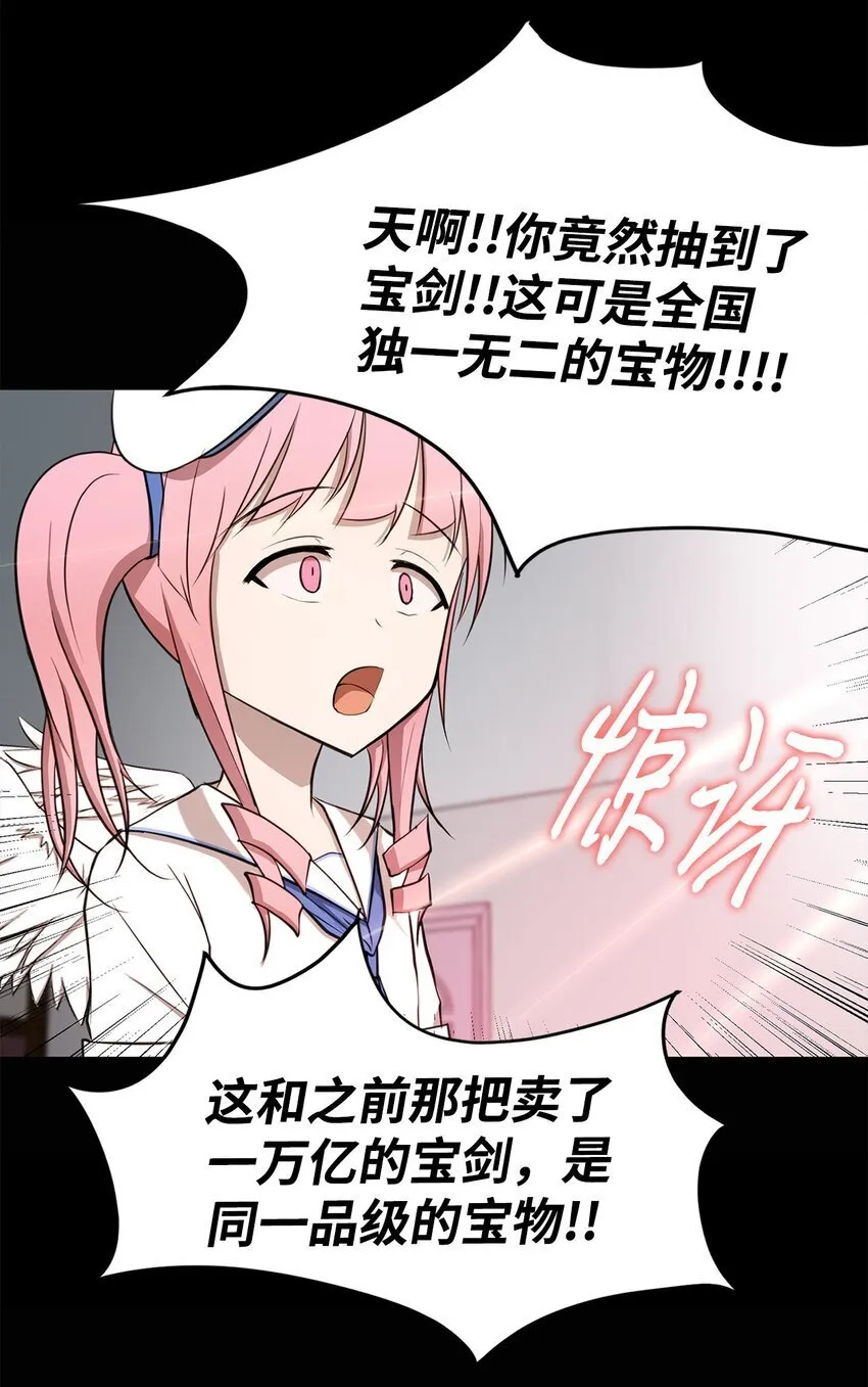 012 赌上一切 第35页