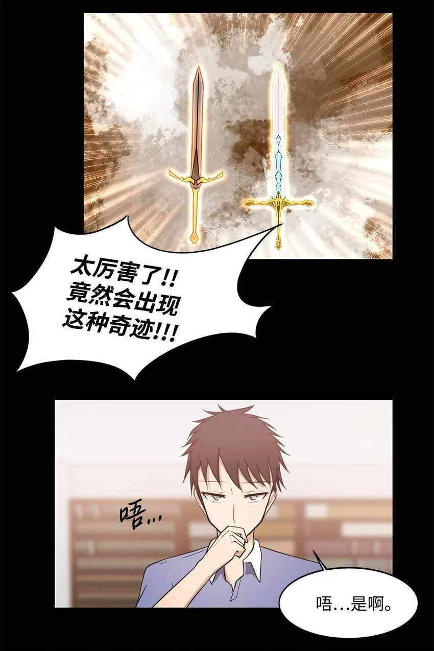 012 赌上一切 第36页