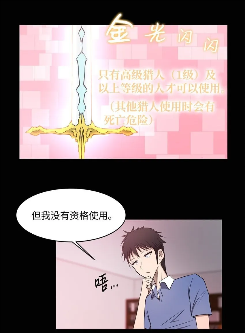 012 赌上一切 第38页