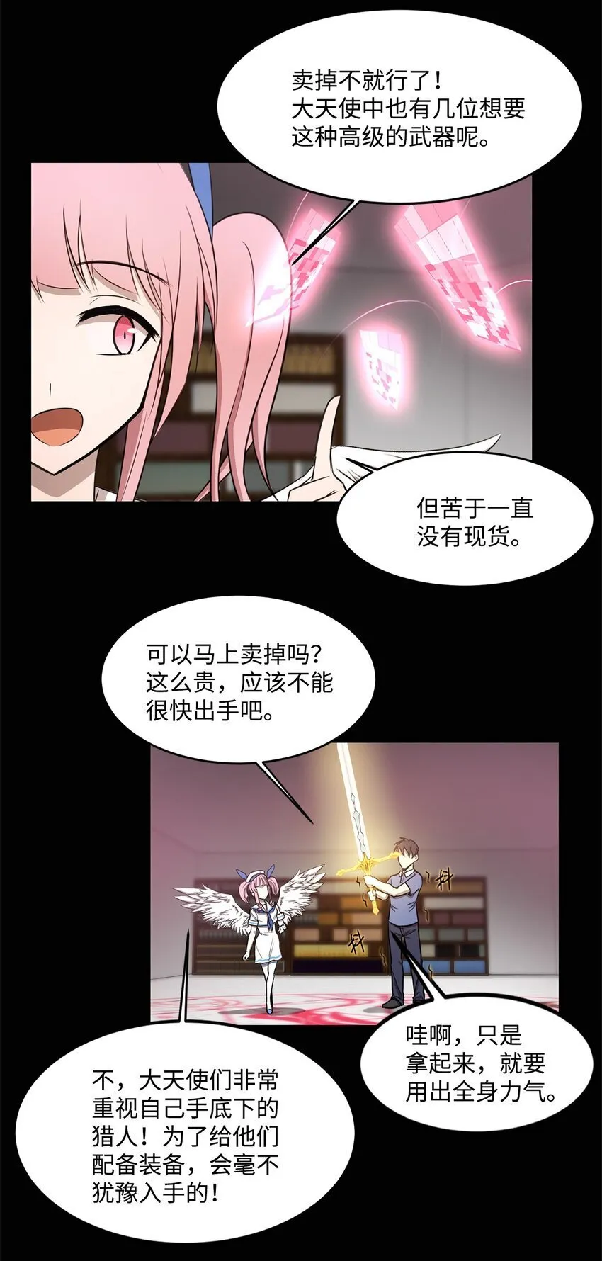 012 赌上一切 第39页