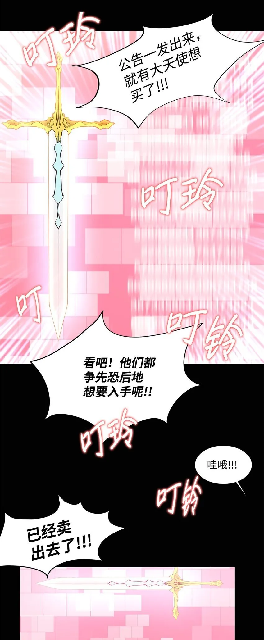 012 赌上一切 第41页