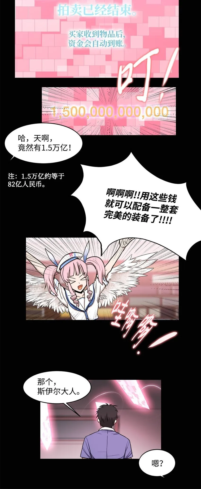 012 赌上一切 第42页