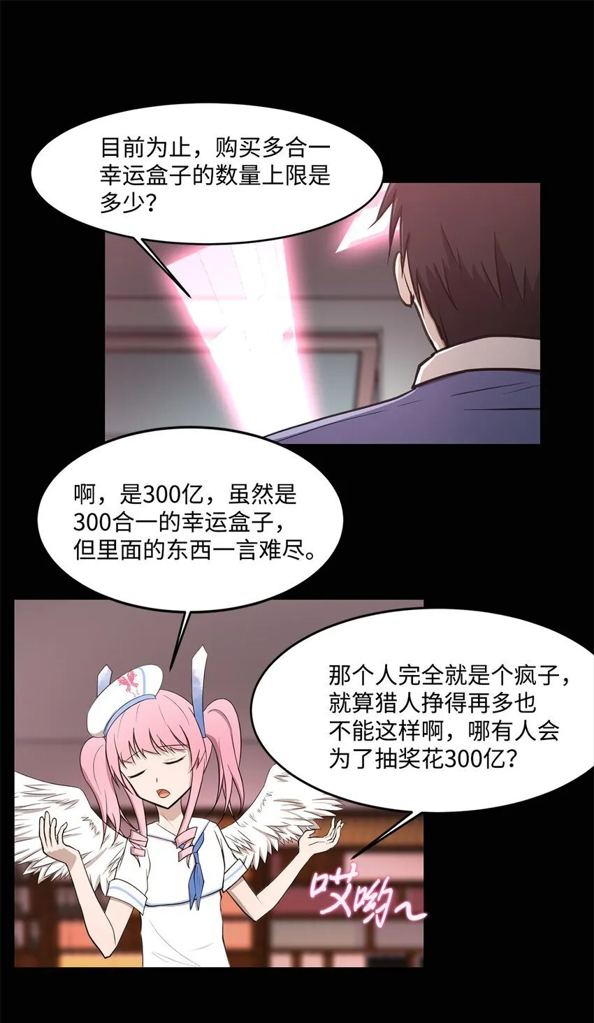 012 赌上一切 第43页