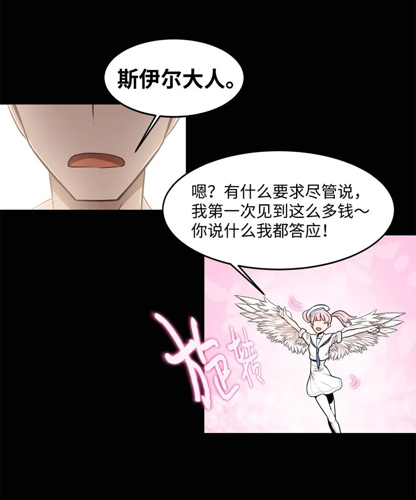 012 赌上一切 第44页