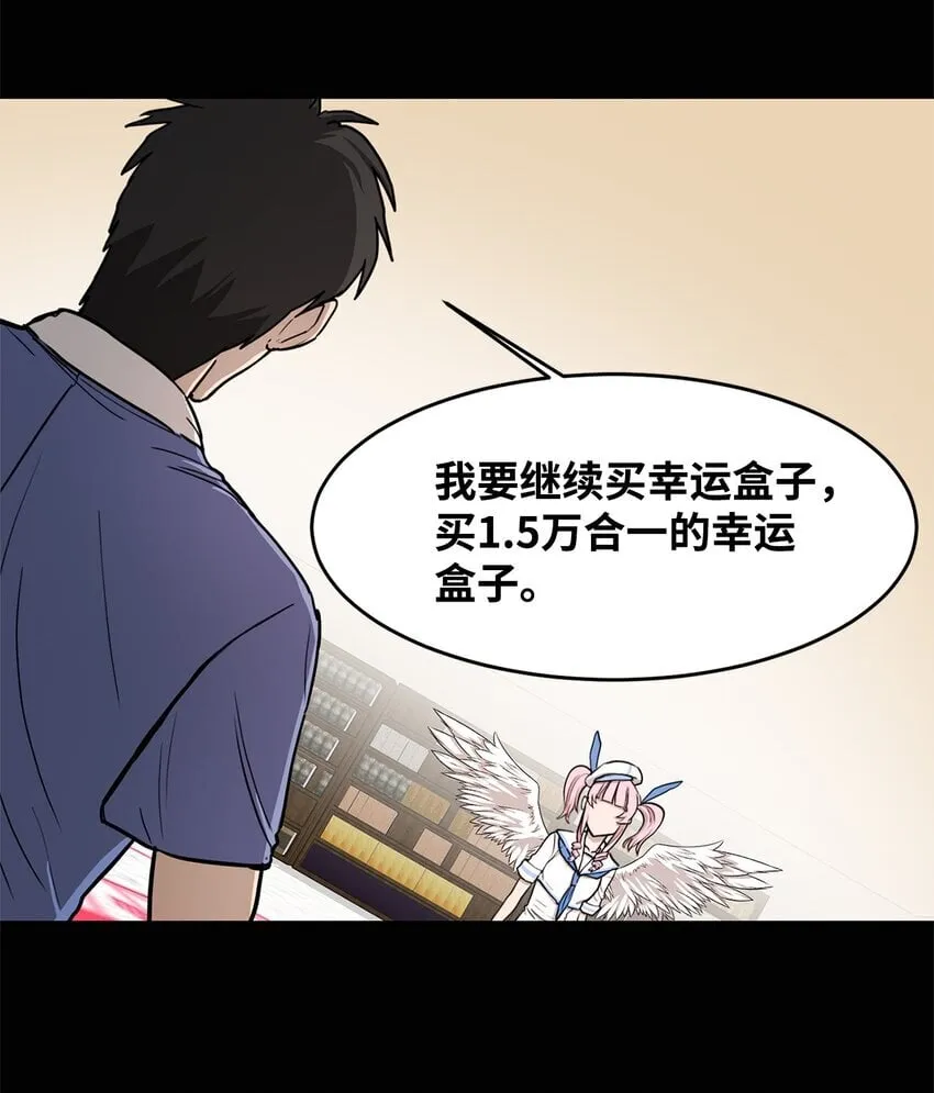 012 赌上一切 第45页
