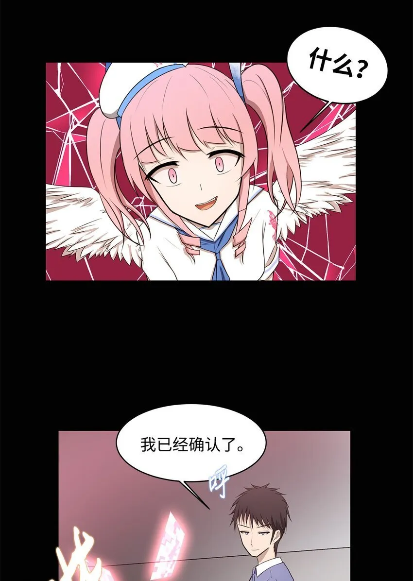 012 赌上一切 第46页