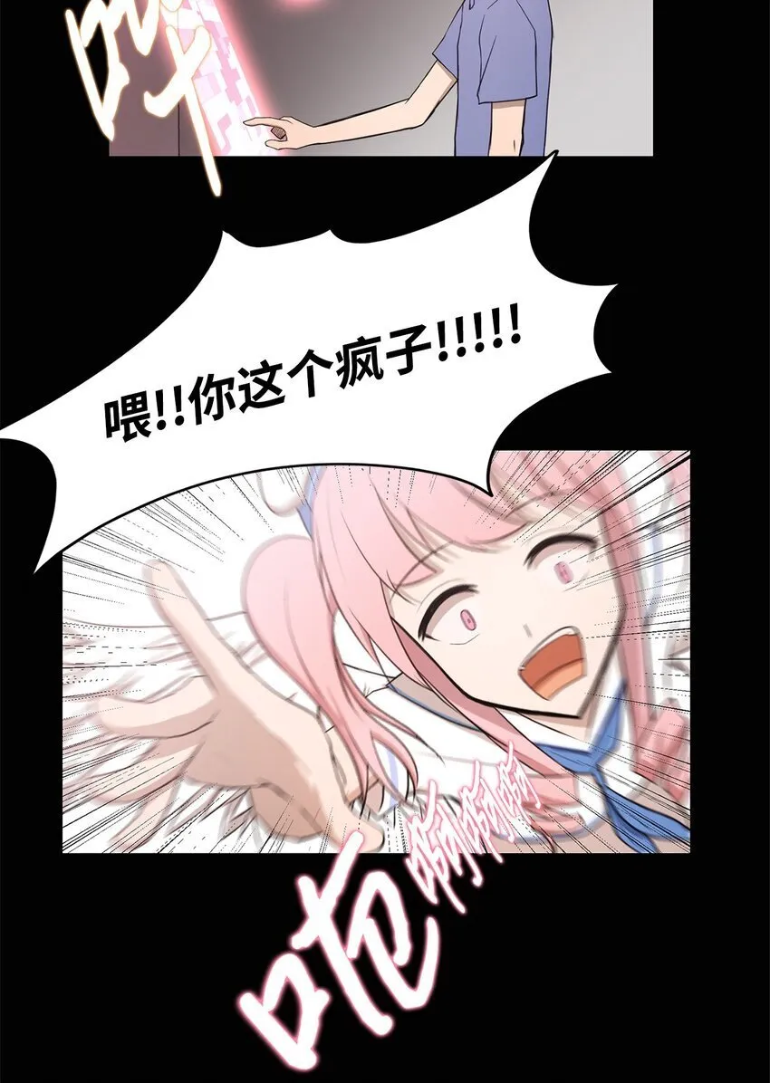 012 赌上一切 第47页