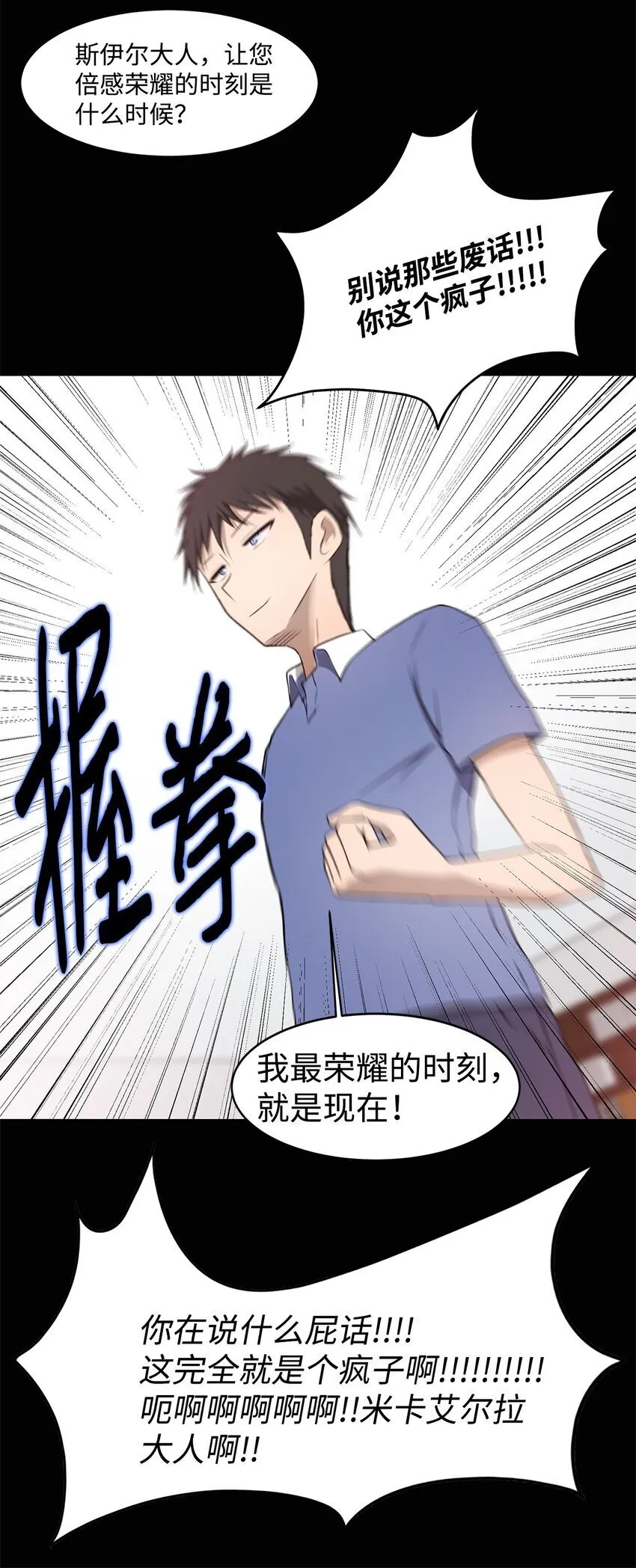012 赌上一切 第48页