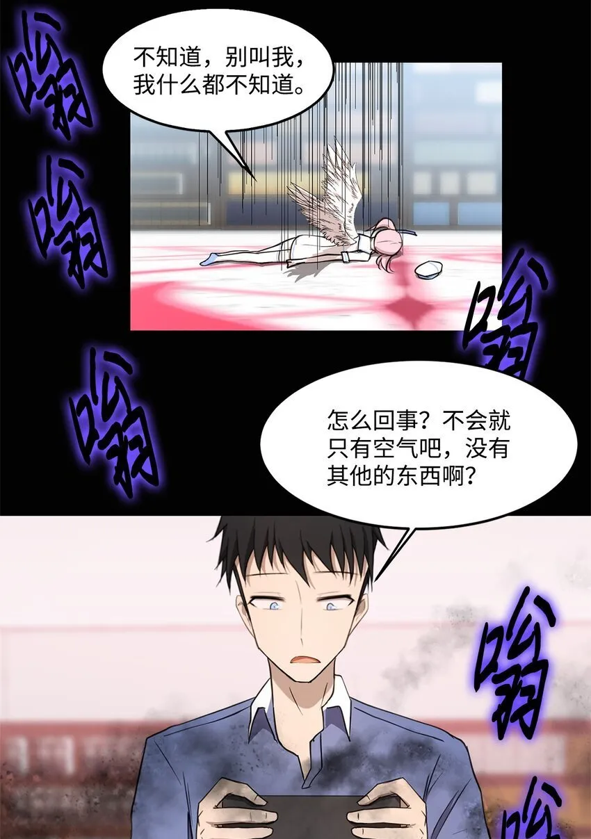 012 赌上一切 第53页