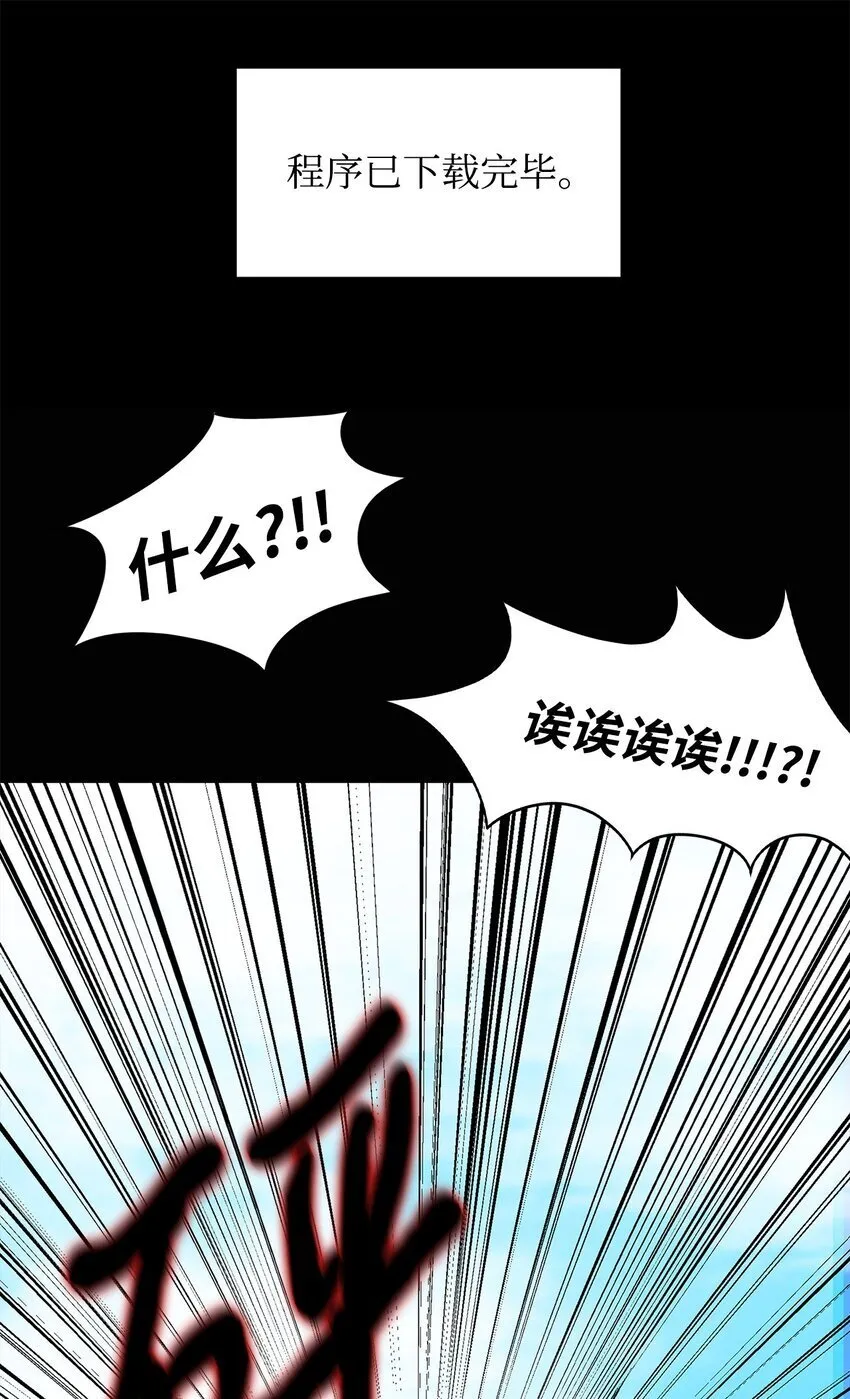 012 赌上一切 第55页