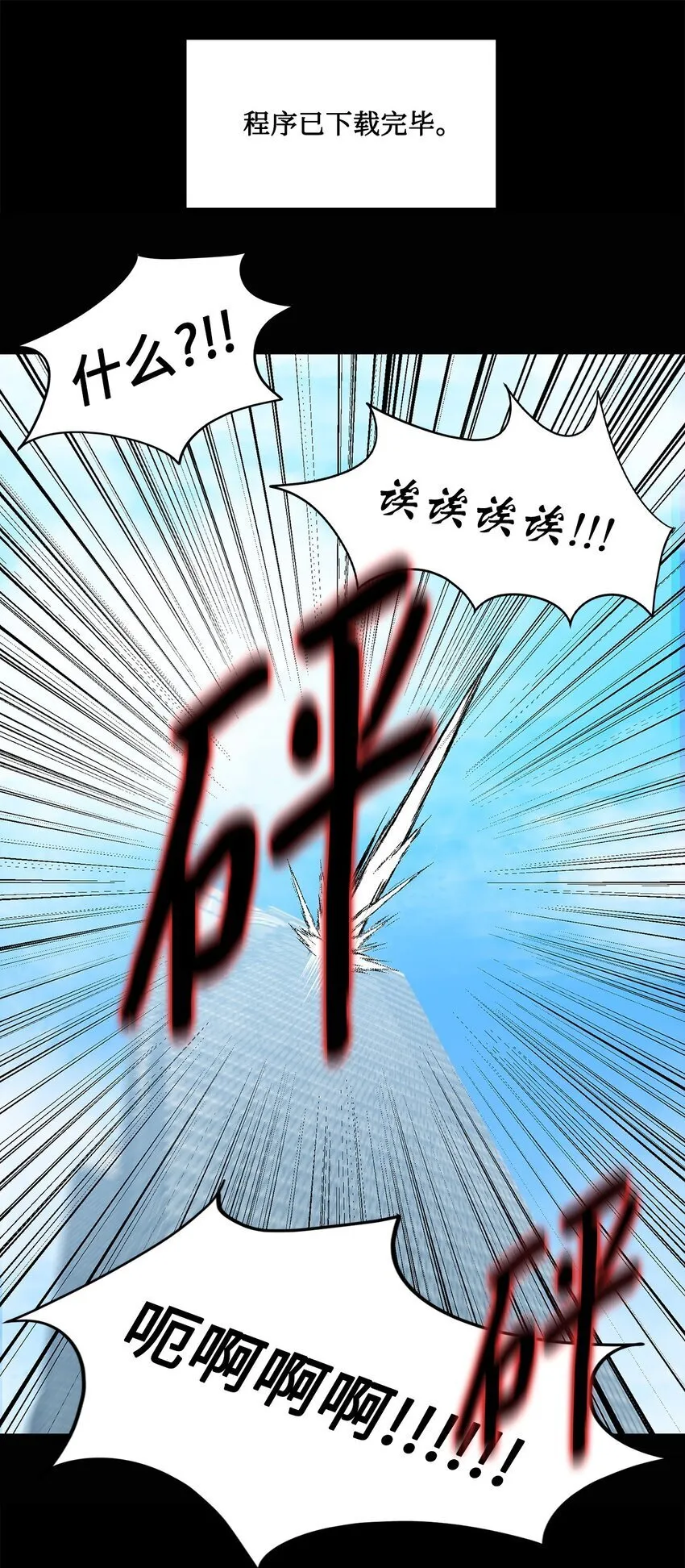 013 启程 第1页