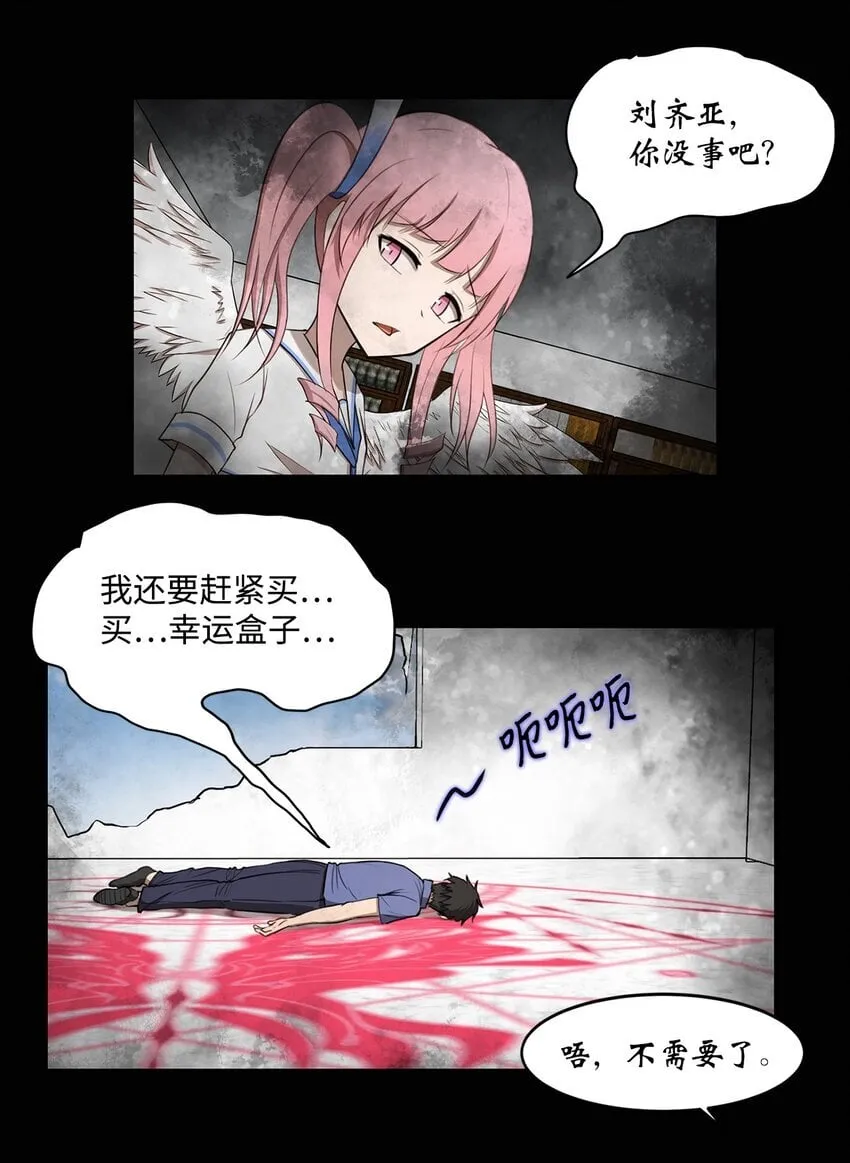 013 启程 第3页
