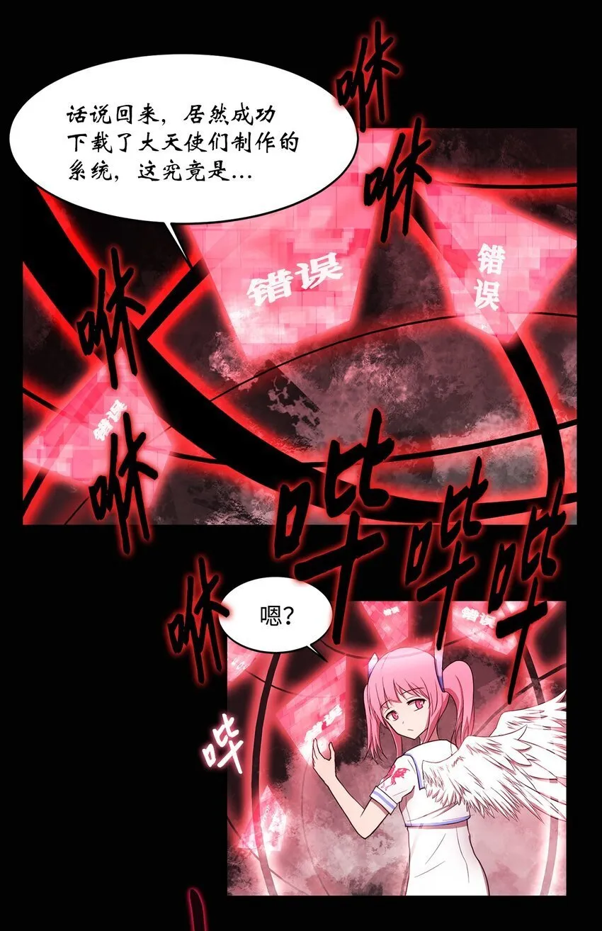 013 启程 第4页