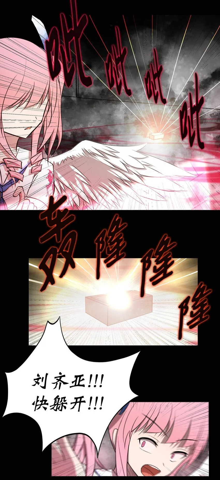 013 启程 第5页