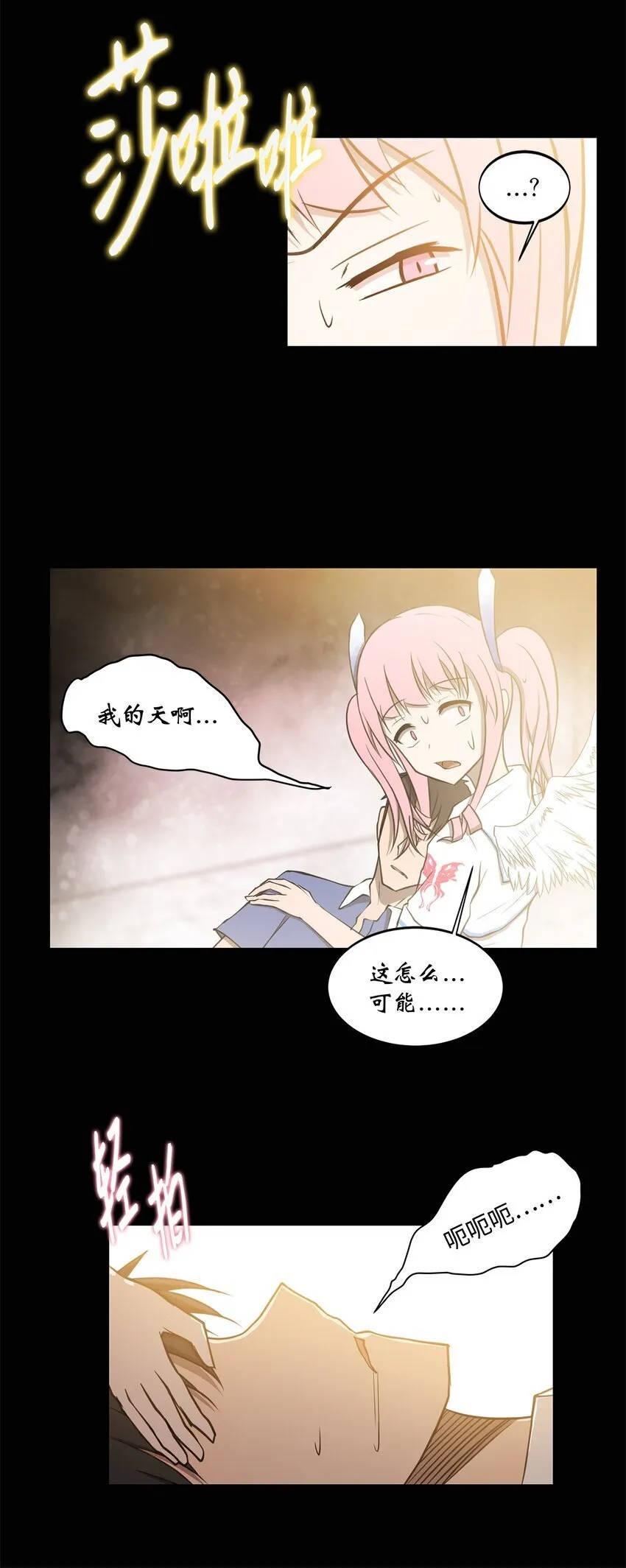 013 启程 第11页