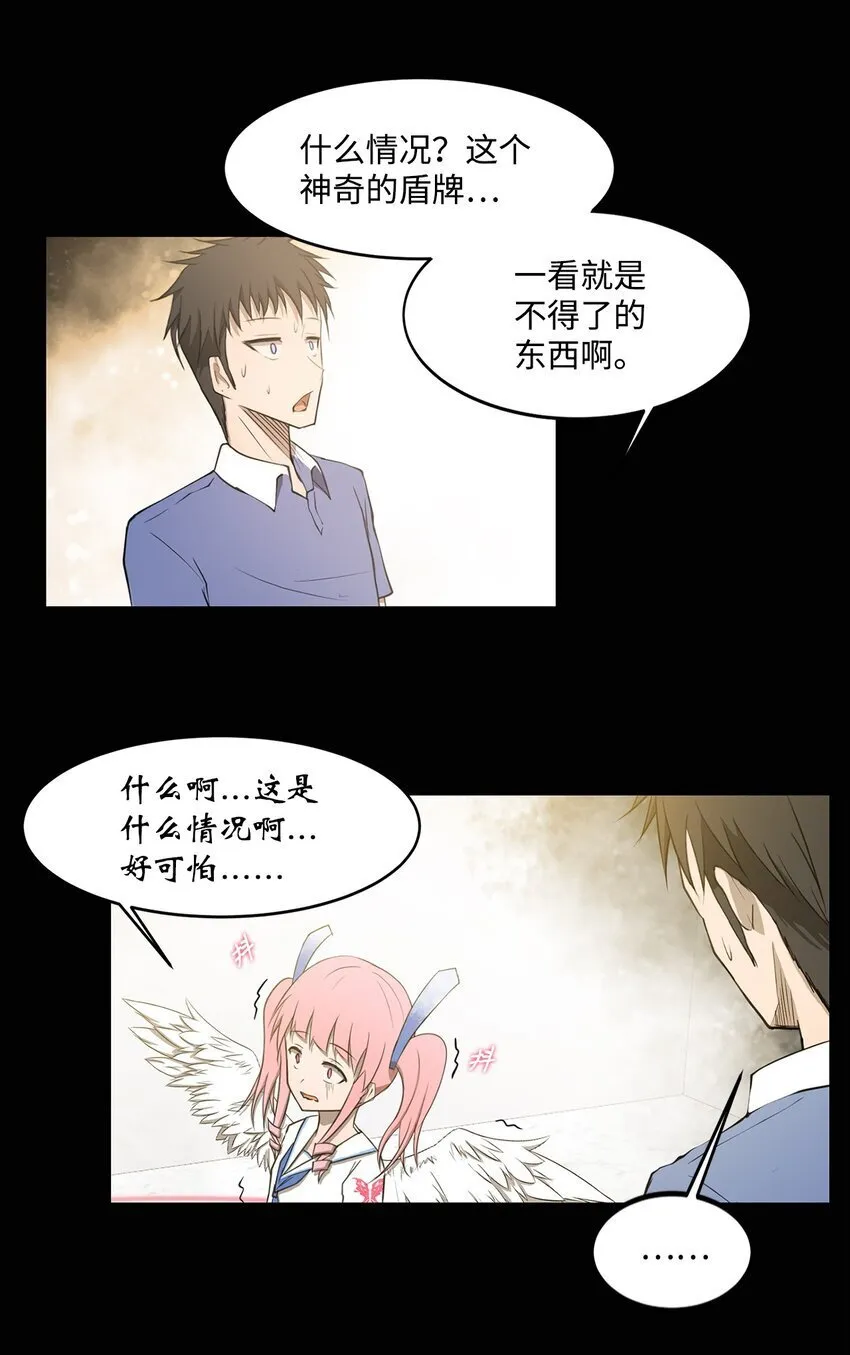 013 启程 第16页