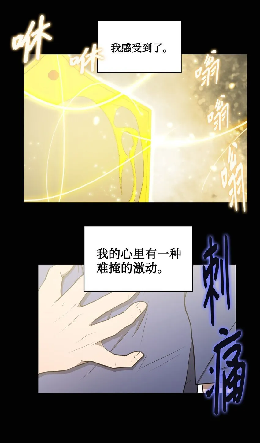 013 启程 第17页