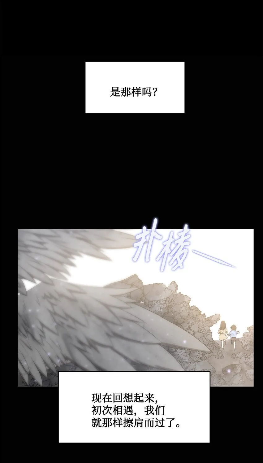 013 启程 第21页