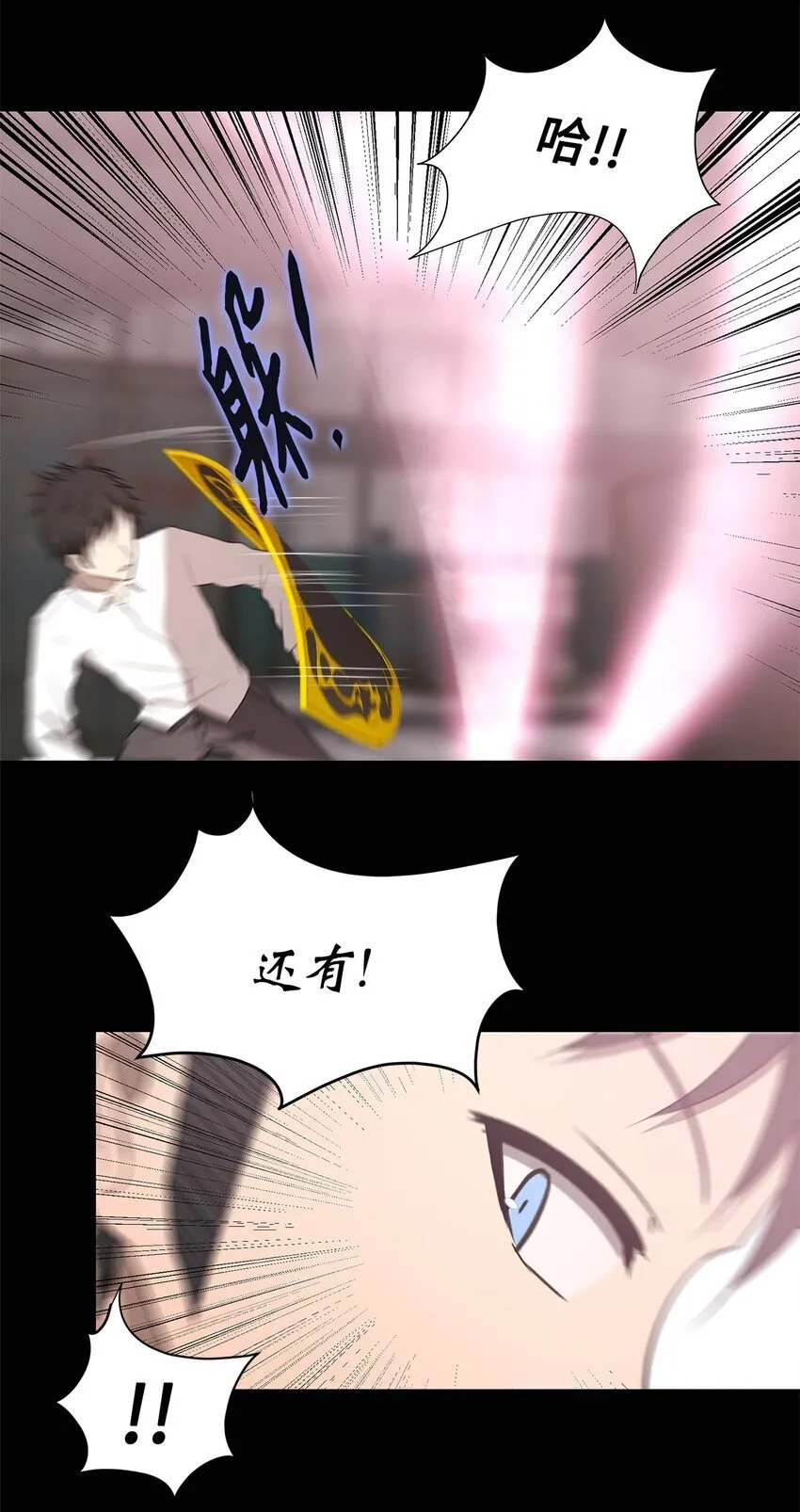 013 启程 第31页