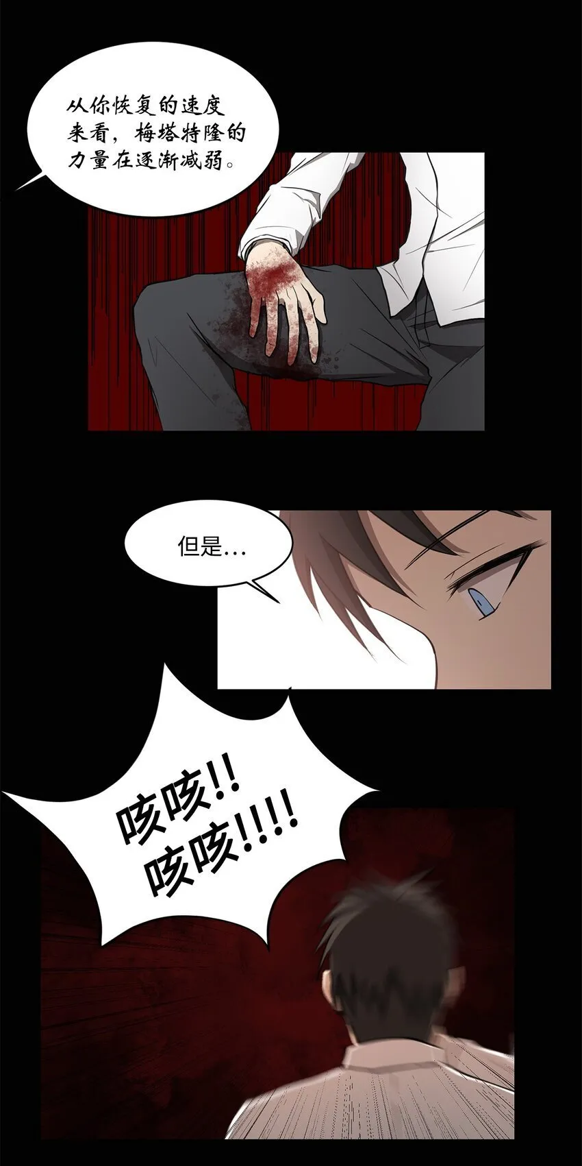 013 启程 第34页