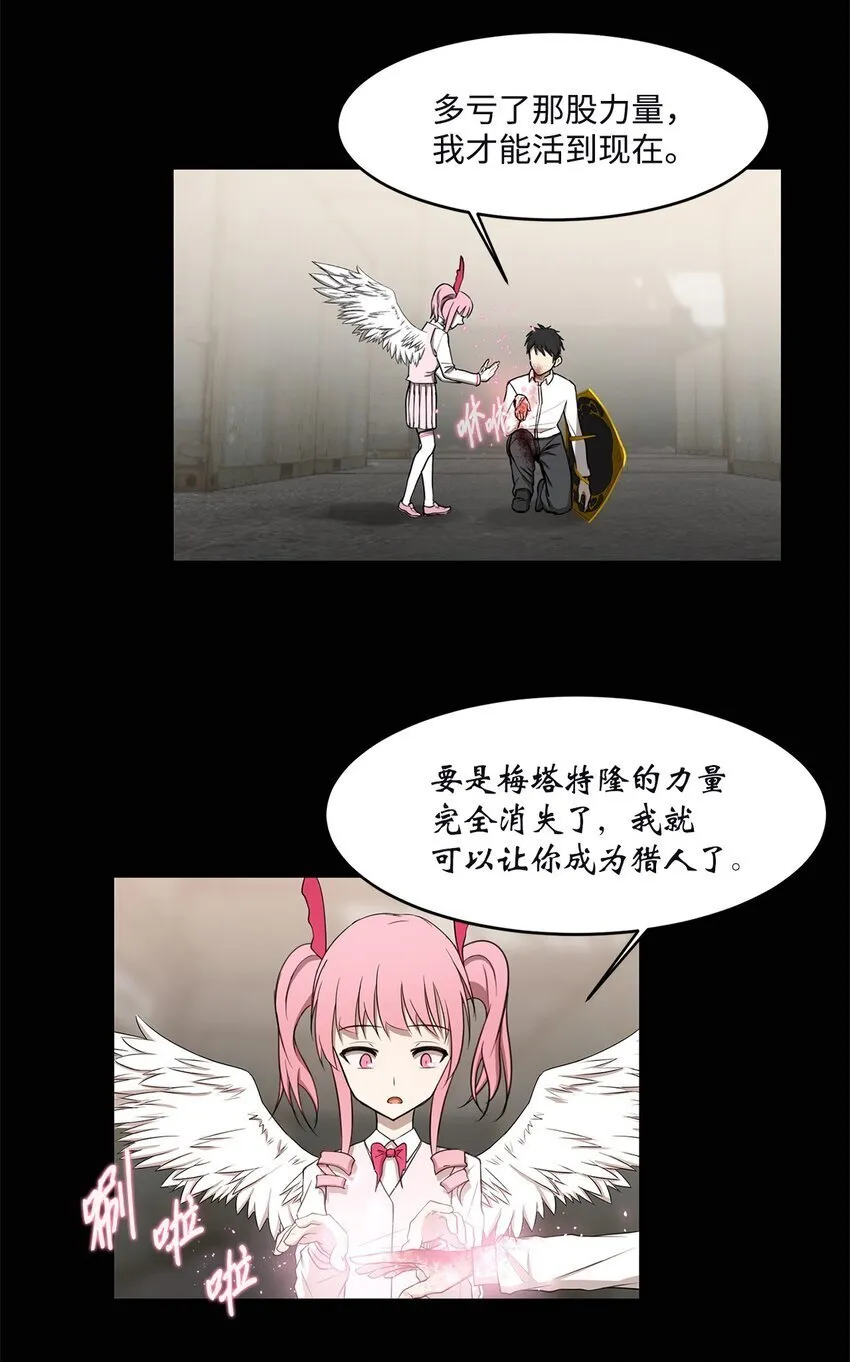 013 启程 第37页
