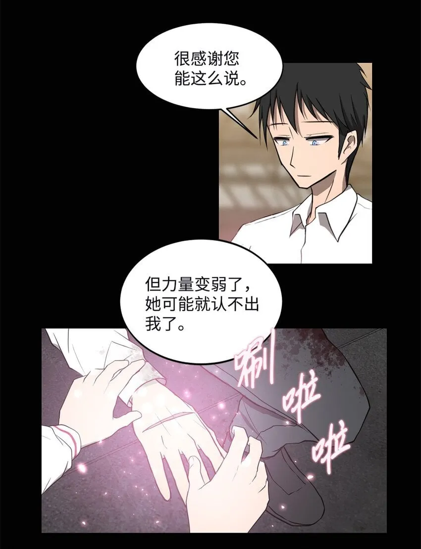 013 启程 第38页