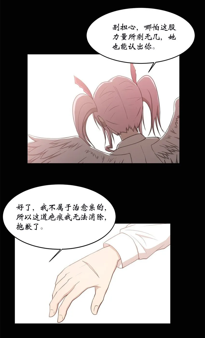 013 启程 第39页