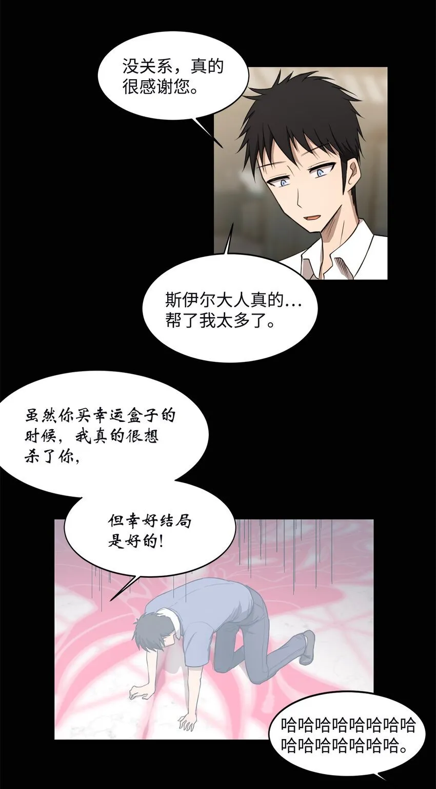 013 启程 第40页