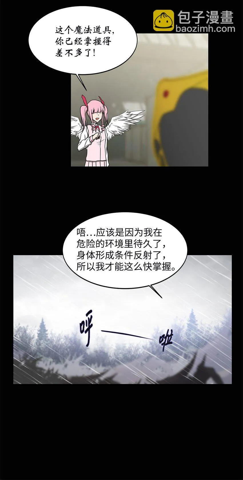 013 启程 第41页