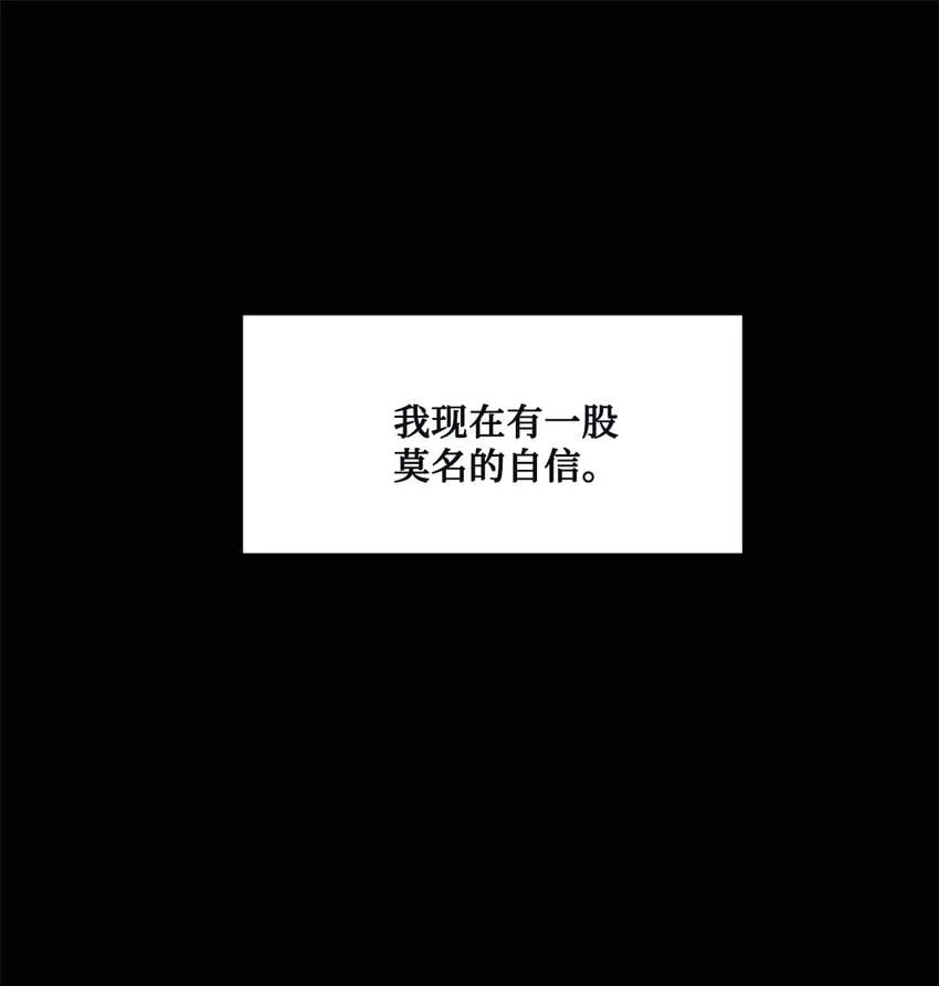 013 启程 第42页