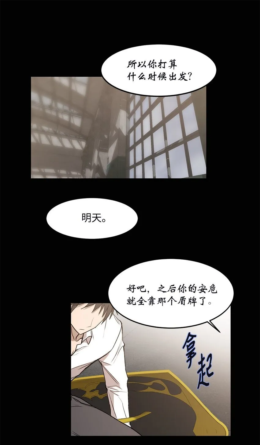 013 启程 第44页