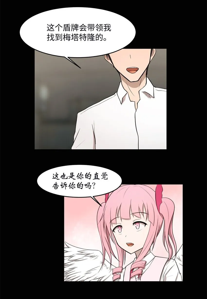 013 启程 第45页