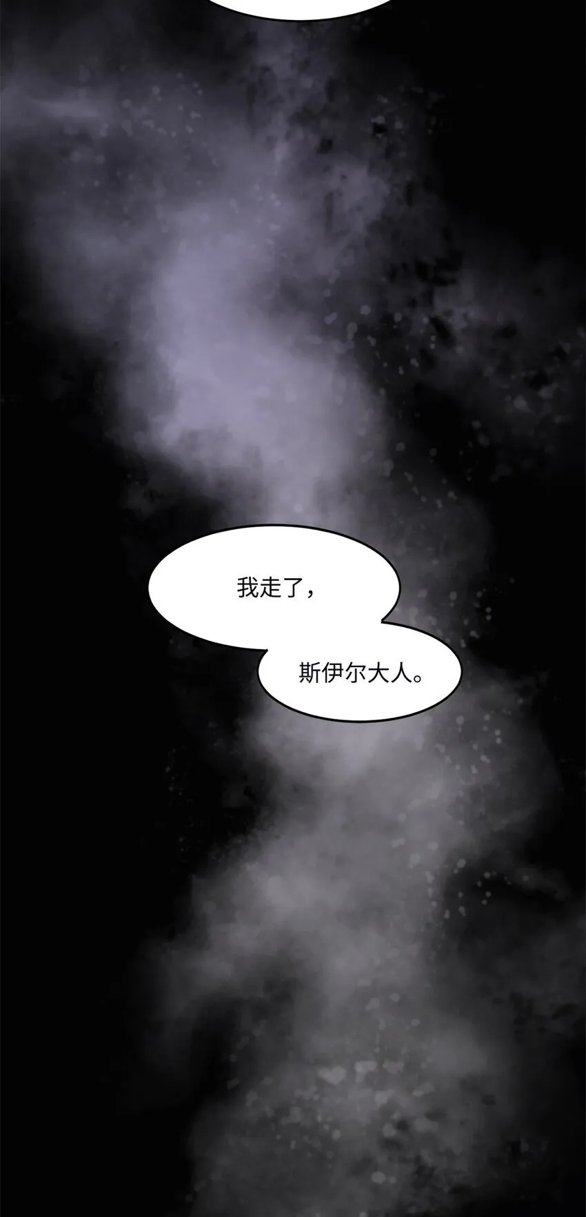 013 启程 第47页