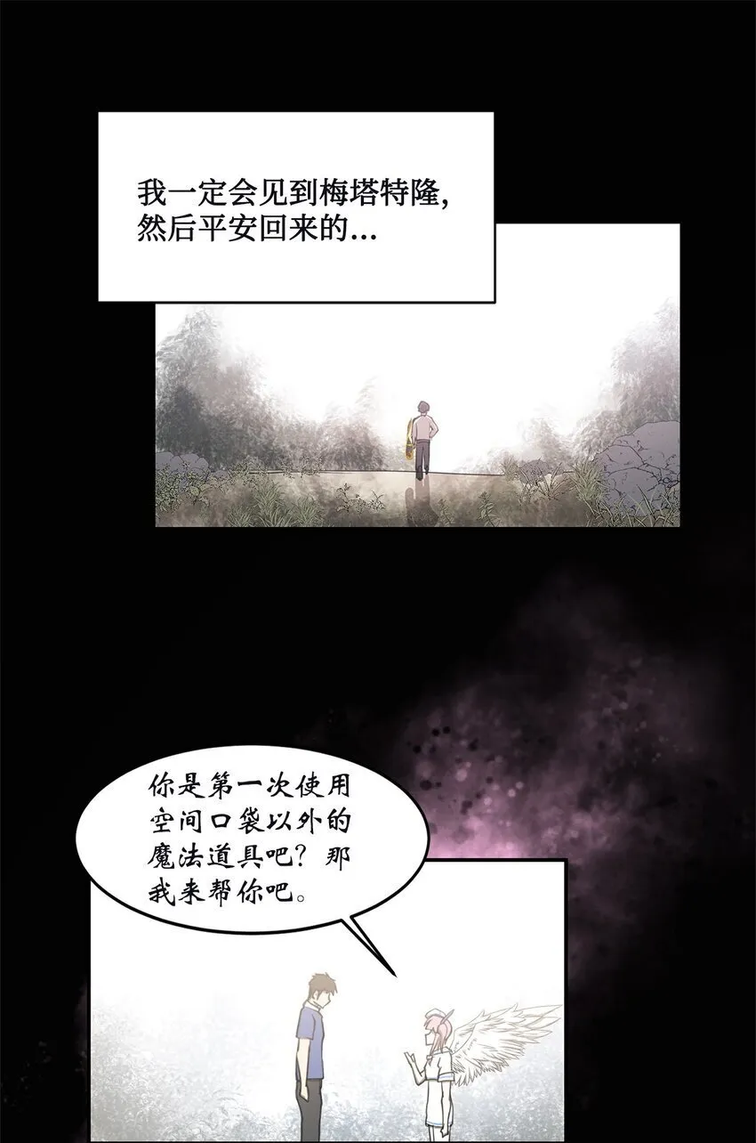 013 启程 第49页