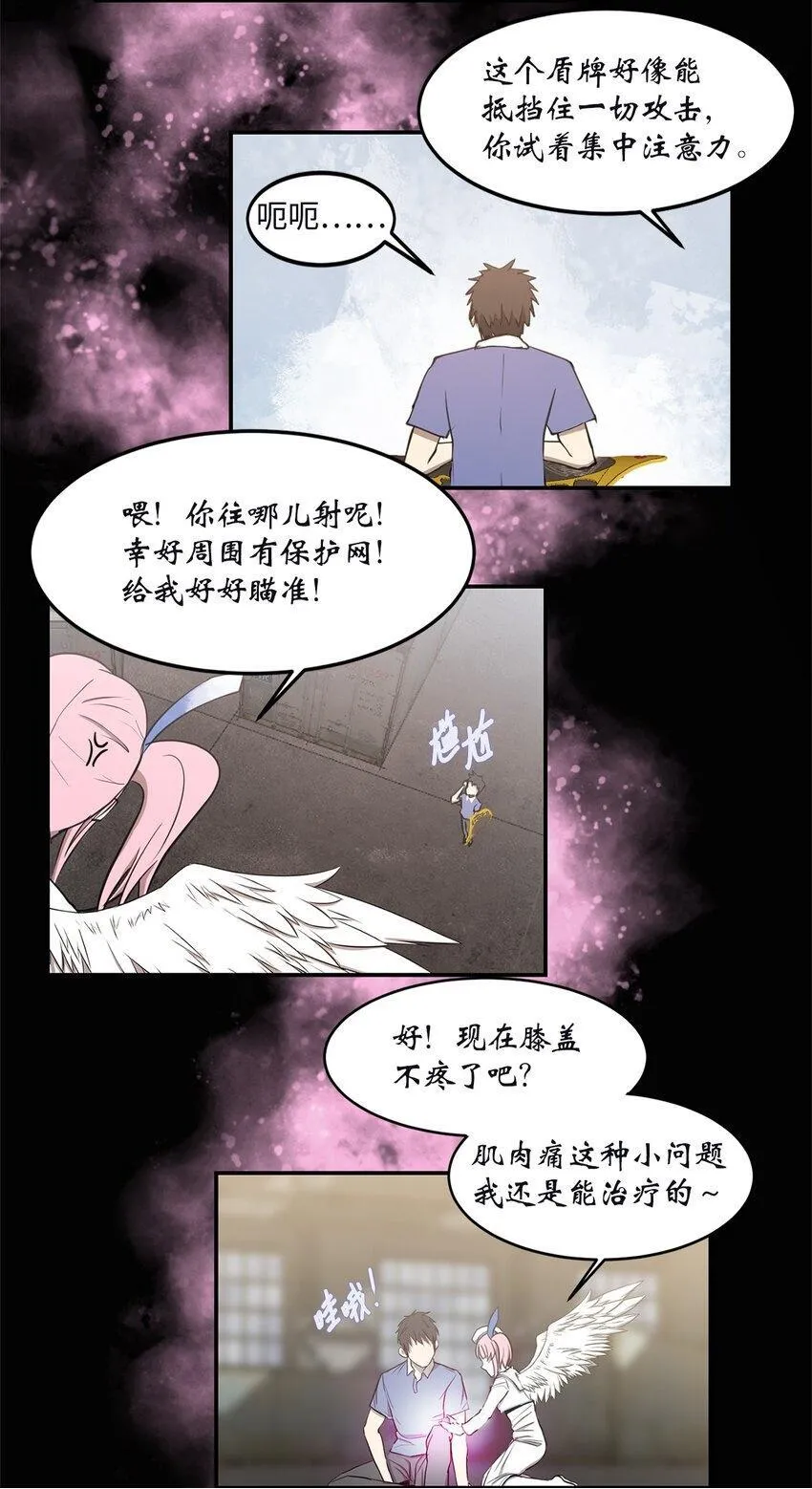 013 启程 第50页