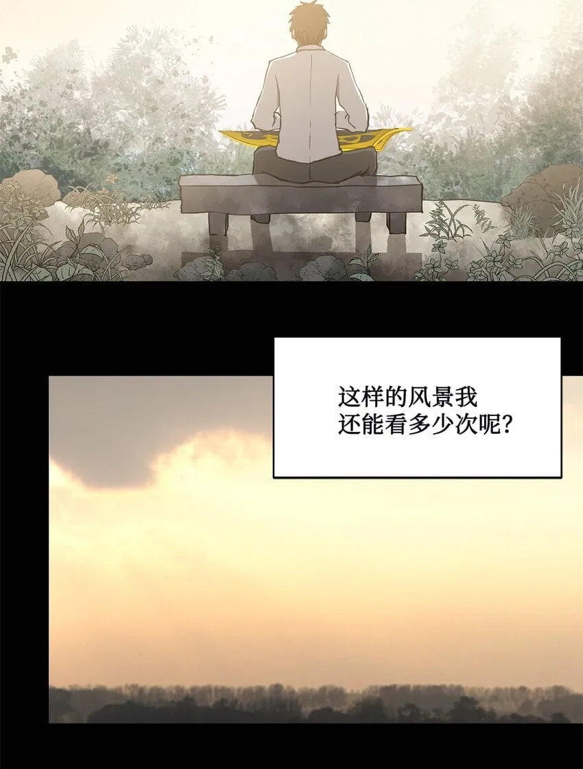 013 启程 第53页