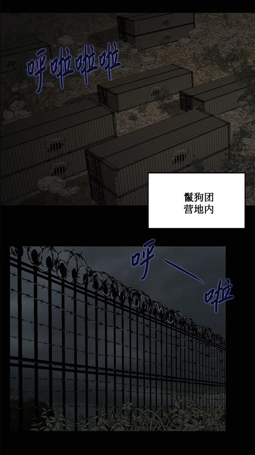 013 启程 第57页