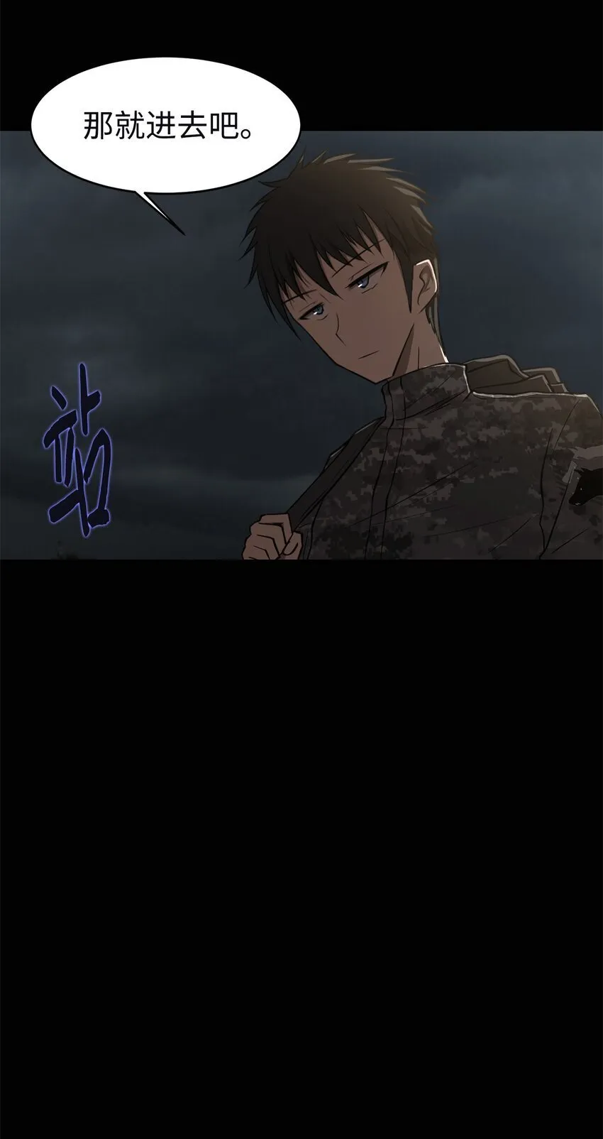 013 启程 第58页