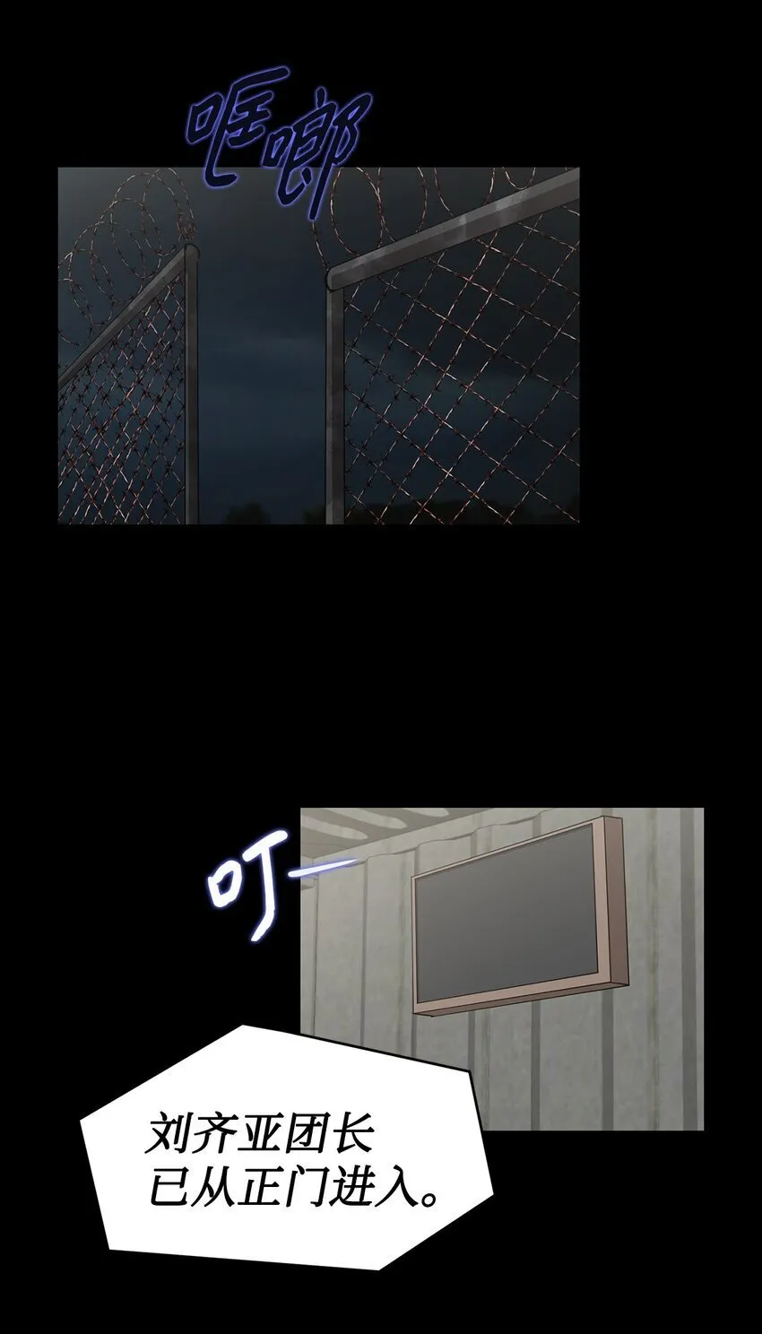 014 完美的计划 第6页