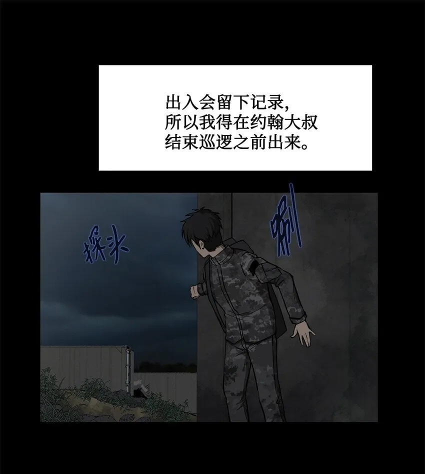 014 完美的计划 第8页
