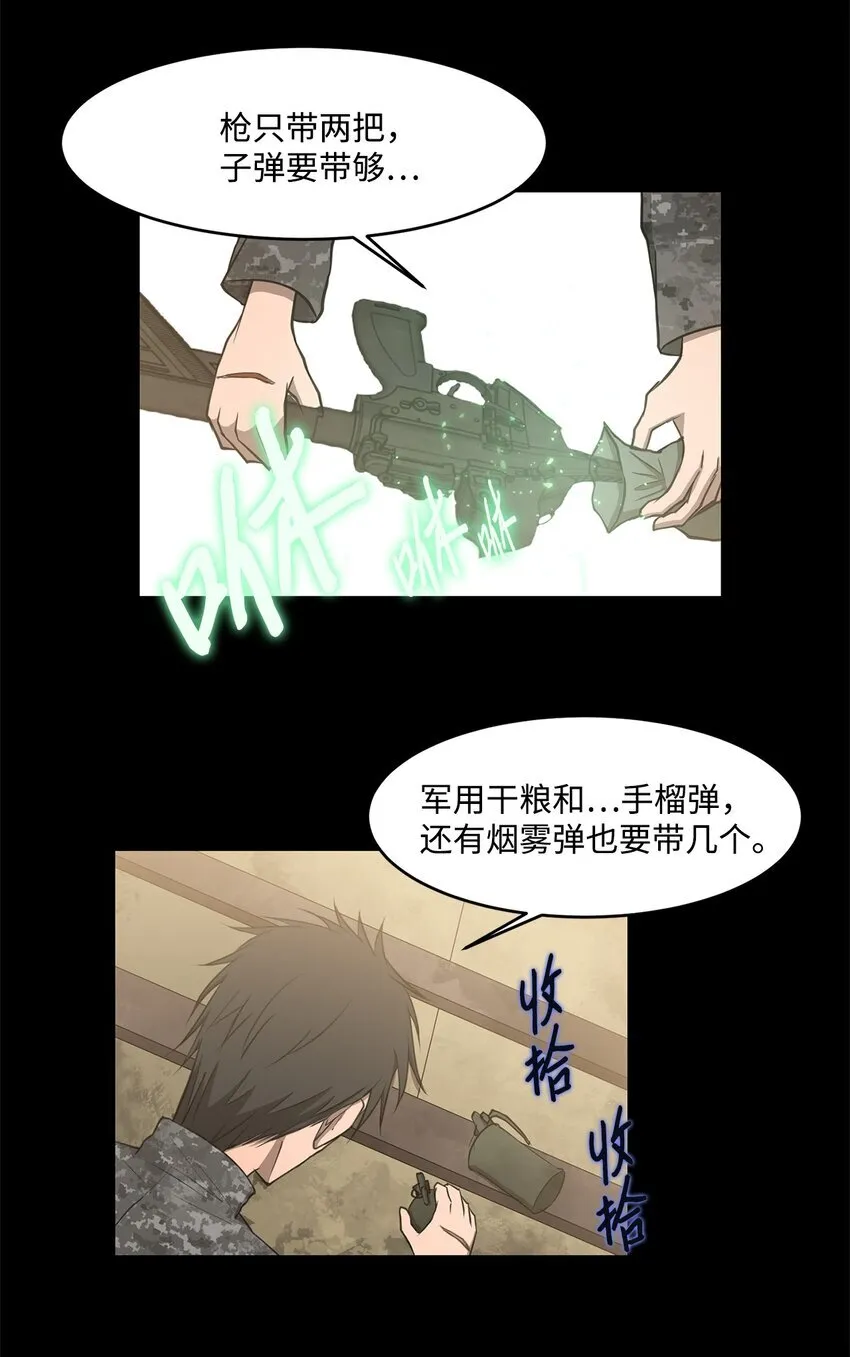 014 完美的计划 第12页