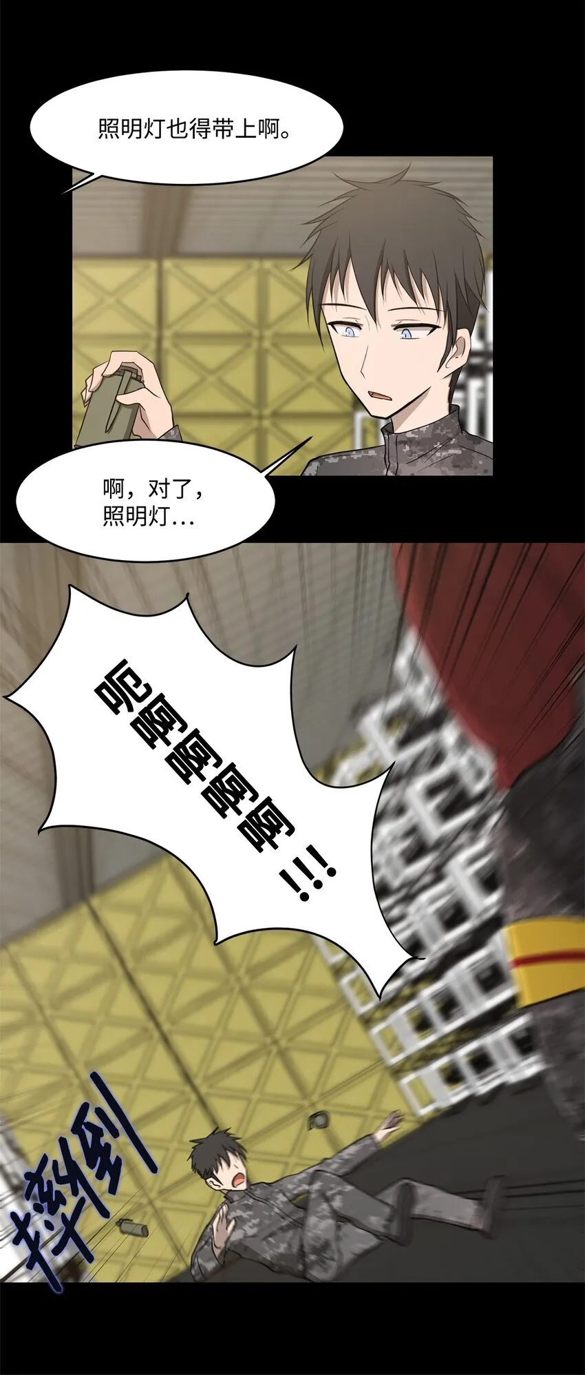 014 完美的计划 第13页