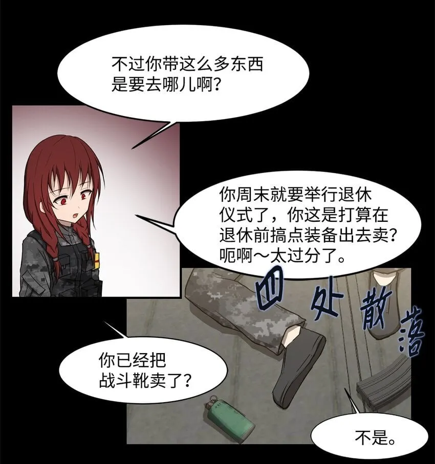 014 完美的计划 第15页