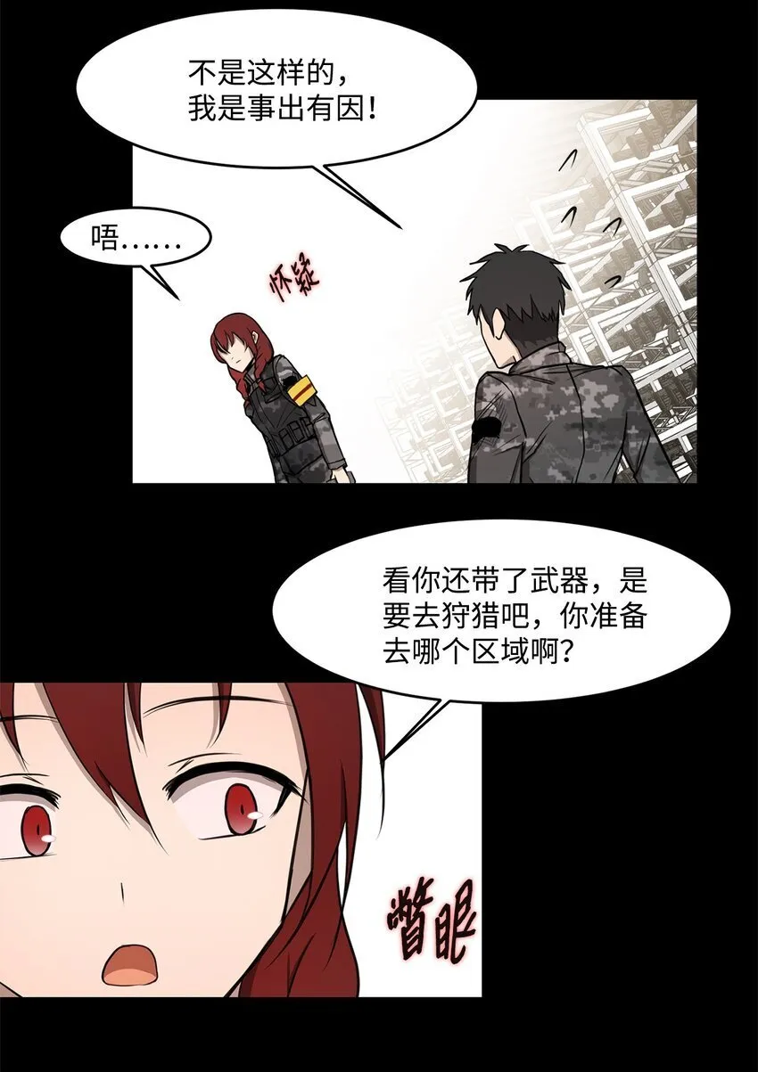 014 完美的计划 第16页